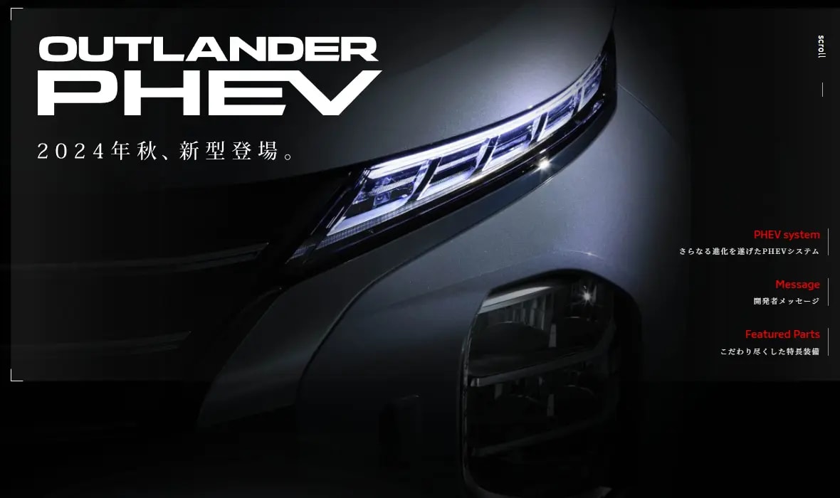 Mitsubishi Teases 'Major' Updates to the Outlander PHEV